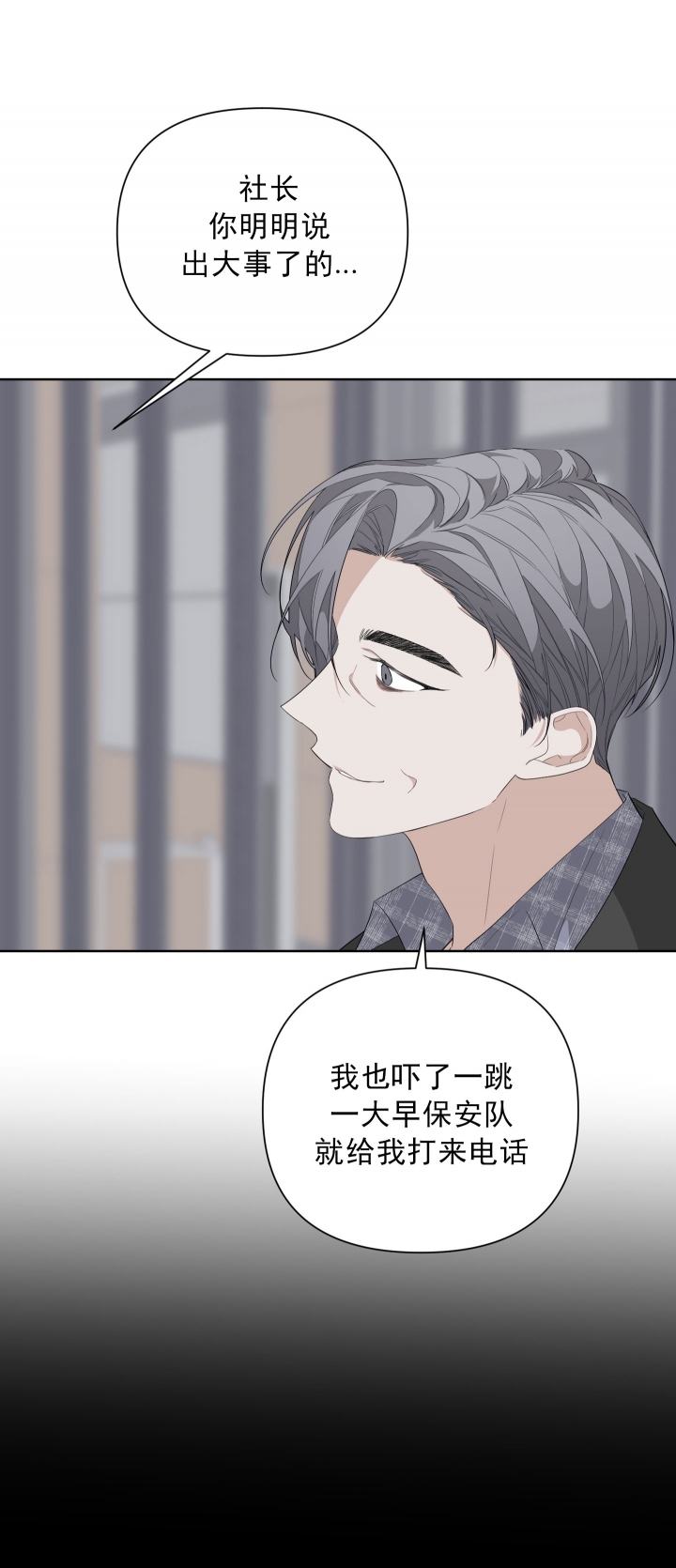 《AVLE》第35话 第13页