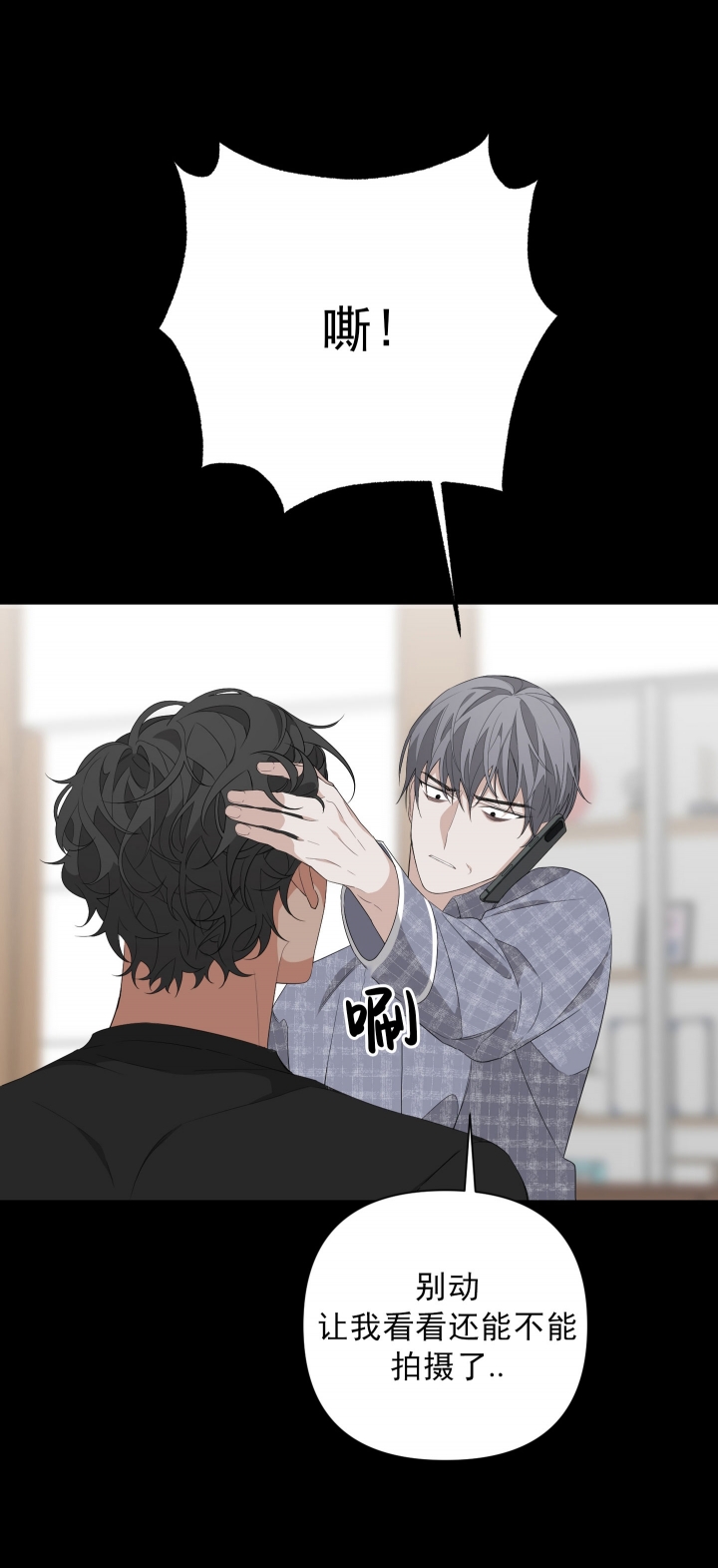 《AVLE》第35话 第19页