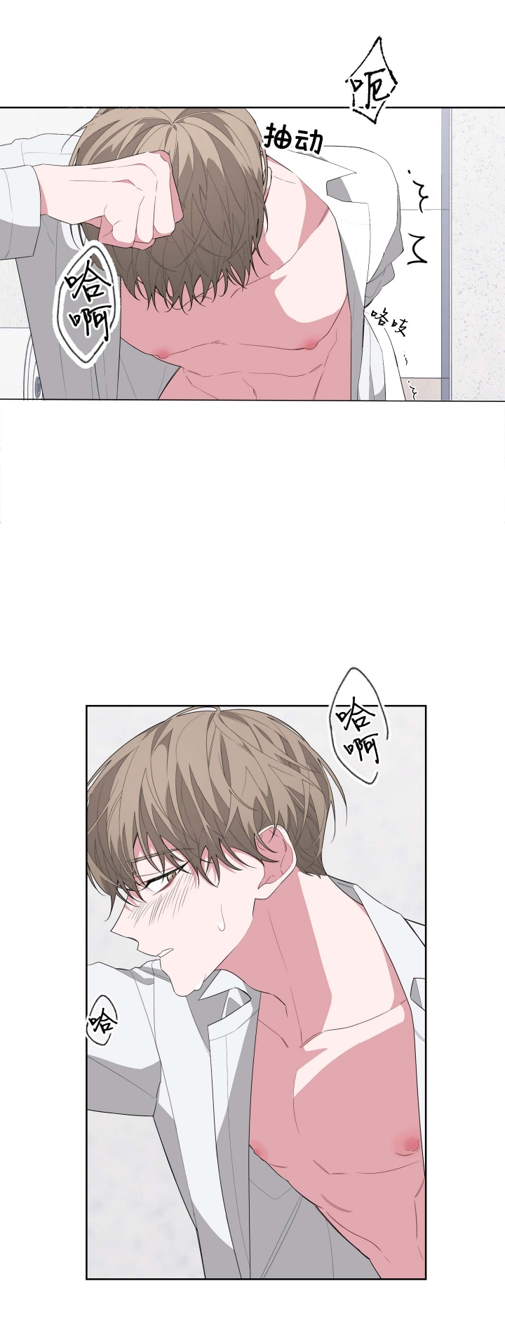 《AVLE》第35话 第26页