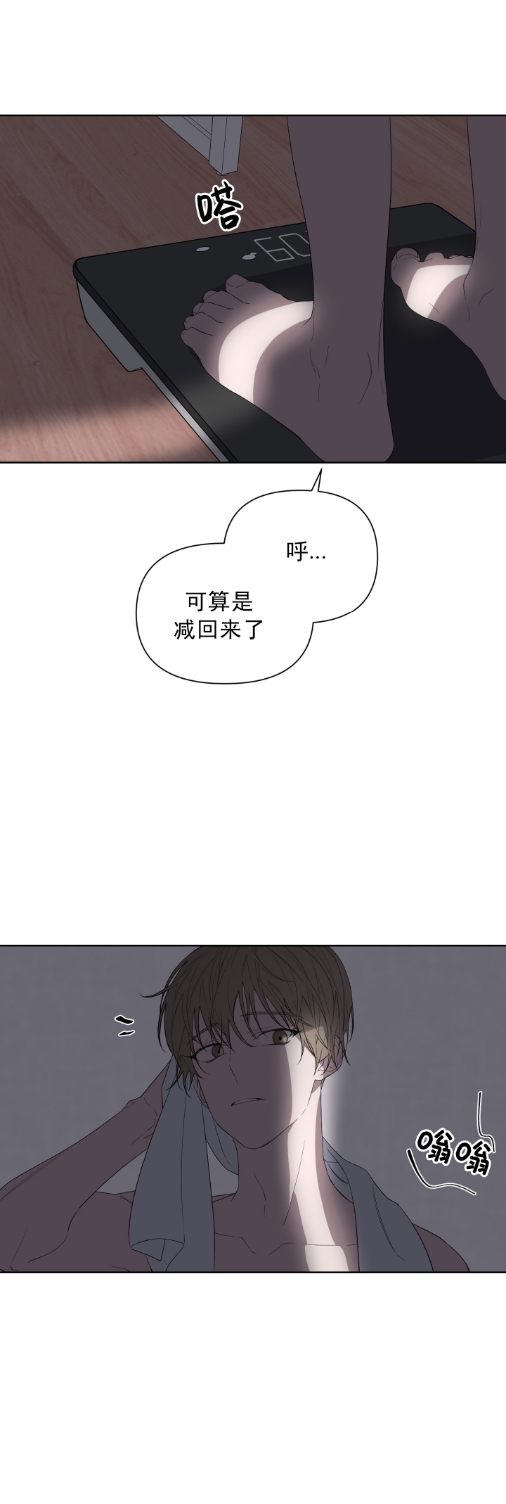 《AVLE》第35话 第2页