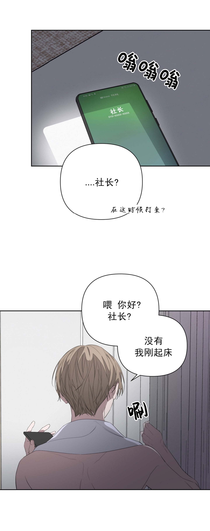 《AVLE》第35话 第3页