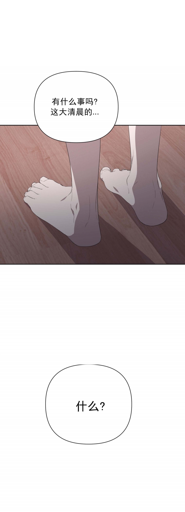 《AVLE》第35话 第4页