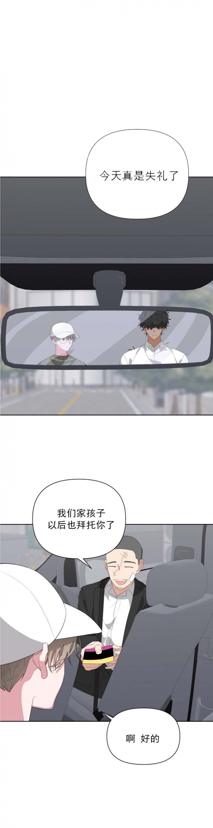 《AVLE》第34话 第10页