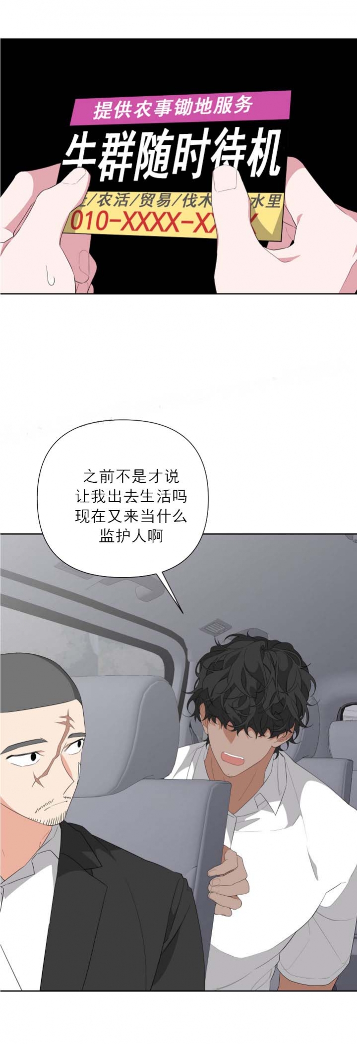 《AVLE》第34话 第11页