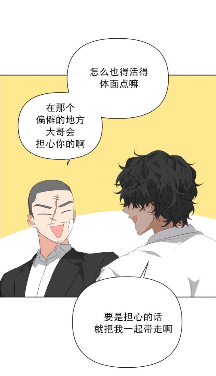 《AVLE》第34话 第12页