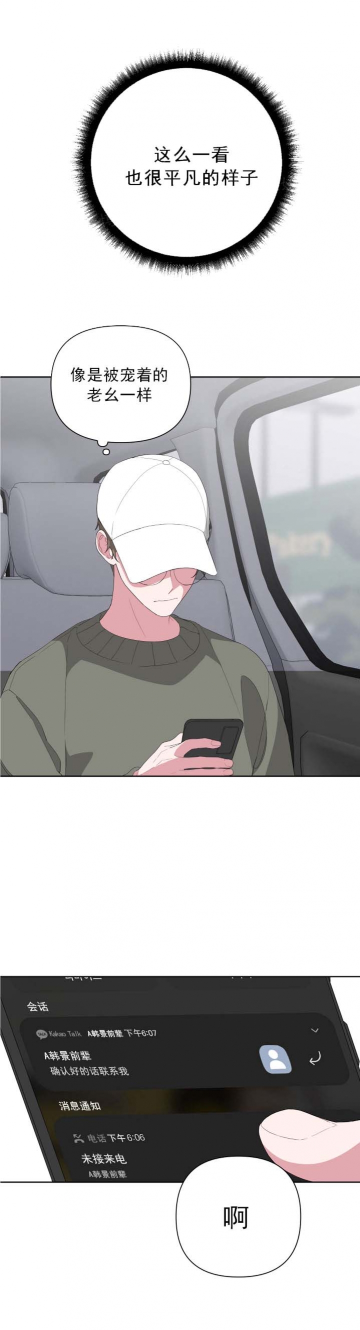 《AVLE》第34话 第13页