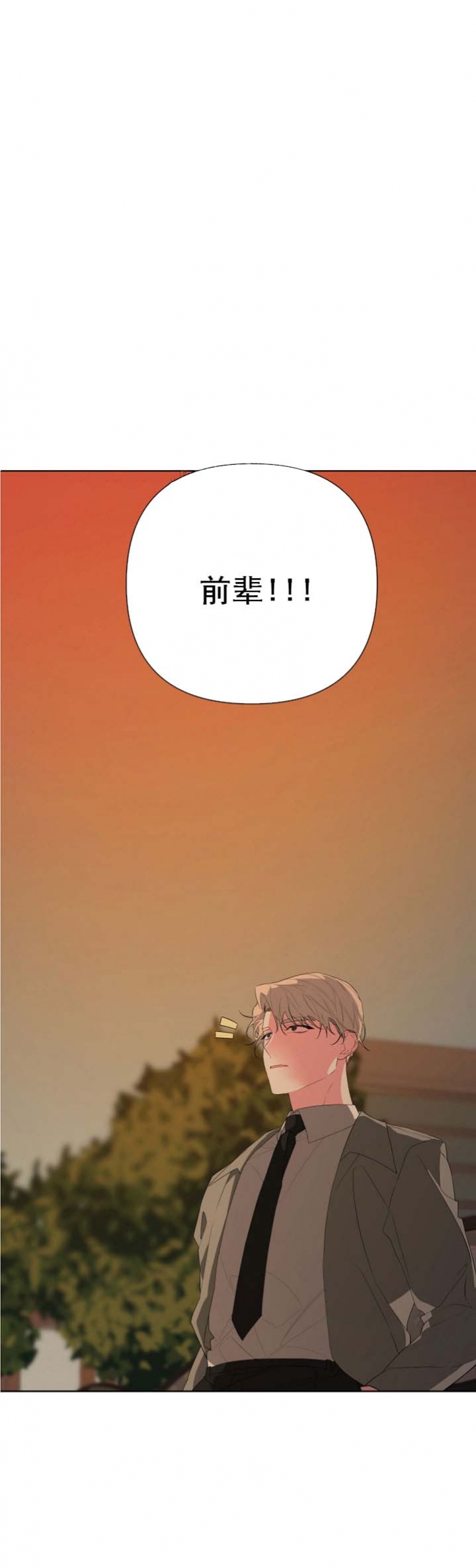 《AVLE》第34话 第14页