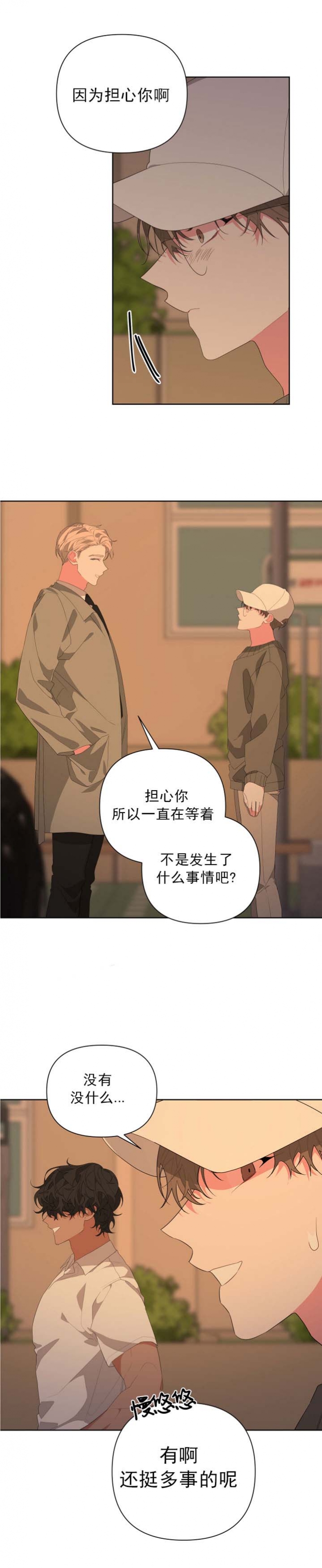 《AVLE》第34话 第16页