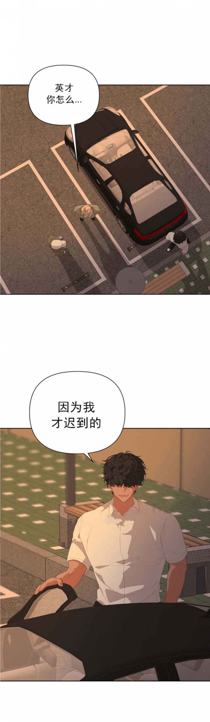 《AVLE》第34话 第17页