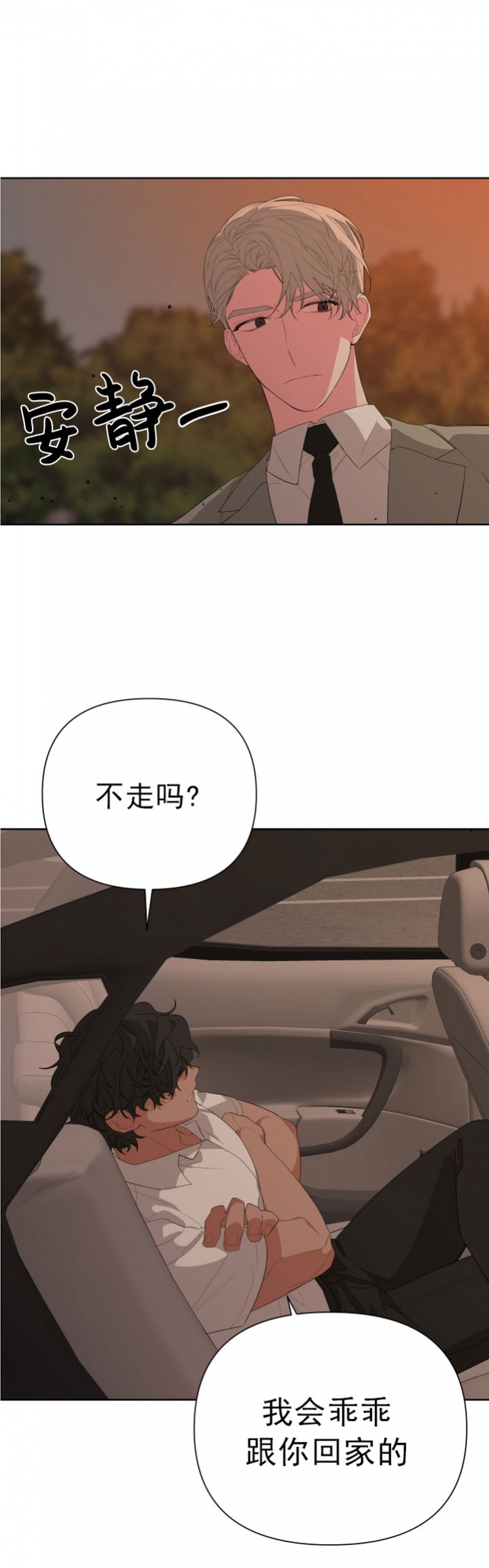 《AVLE》第34话 第18页