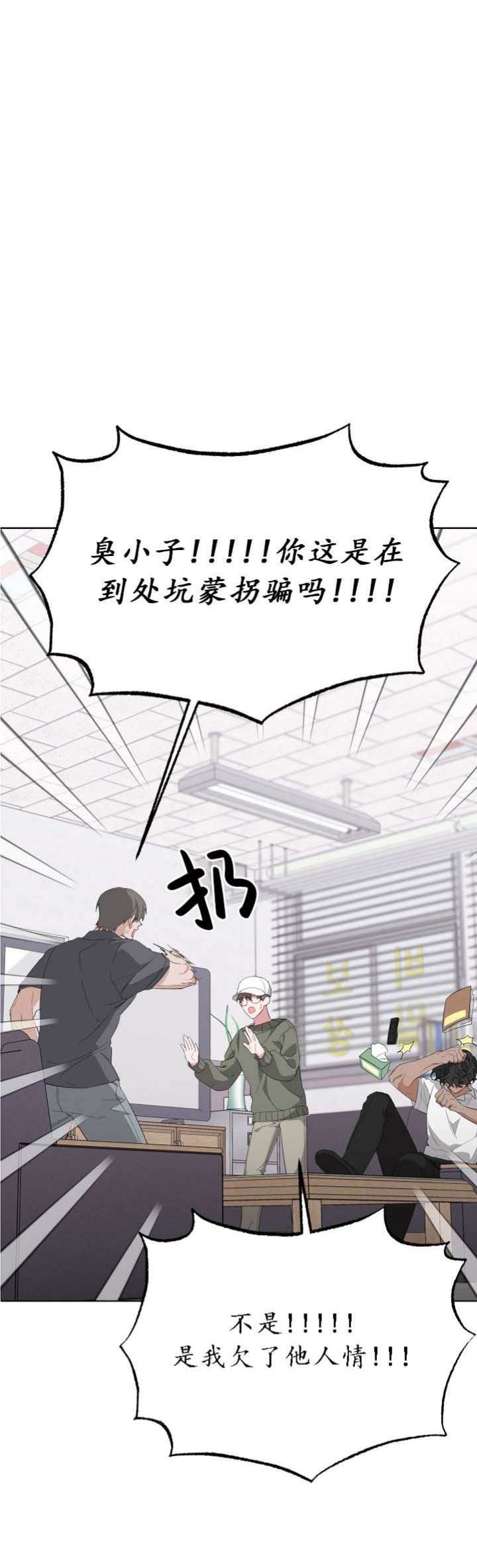 《AVLE》第34话 第1页