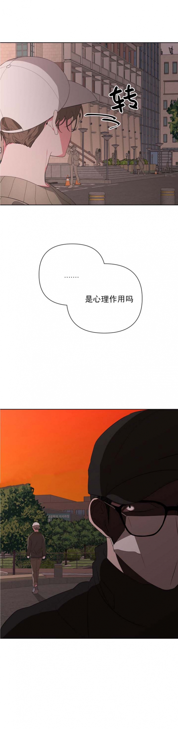 《AVLE》第34话 第23页