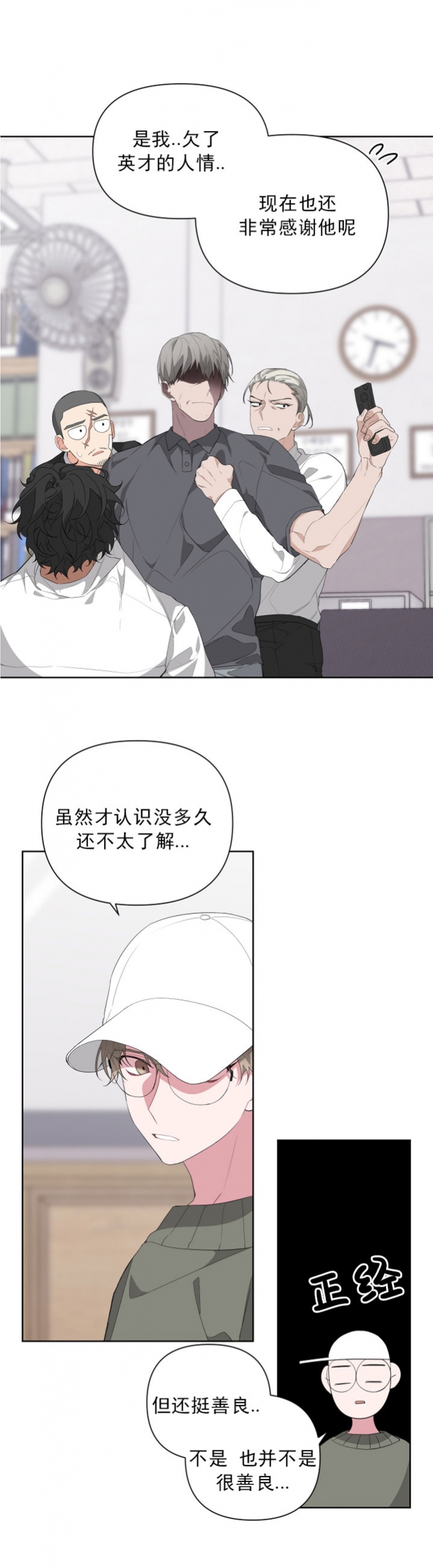 《AVLE》第34话 第2页