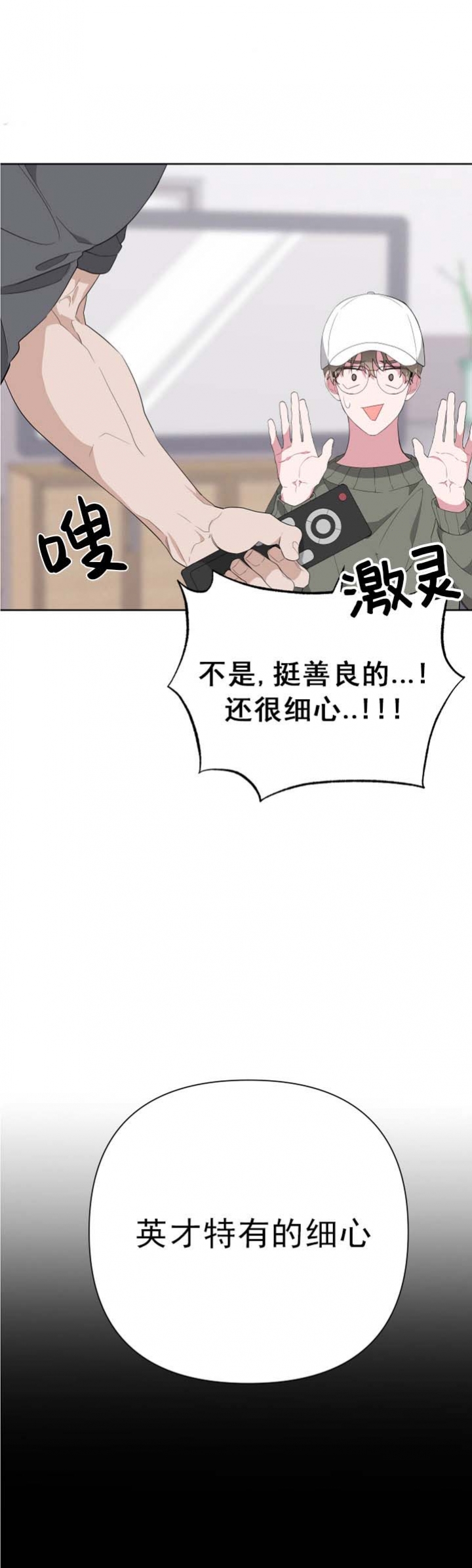 《AVLE》第34话 第3页