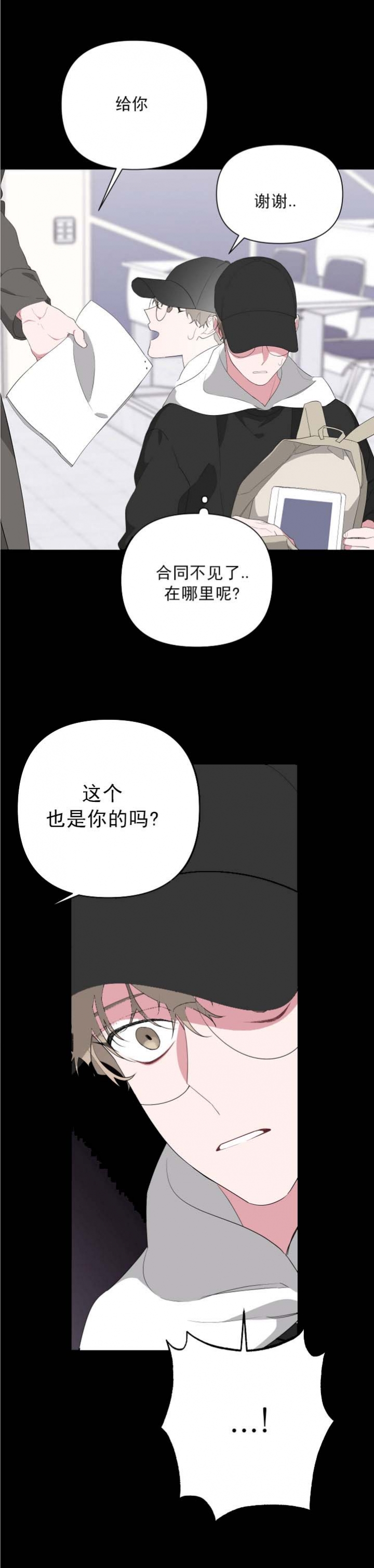 《AVLE》第34话 第5页