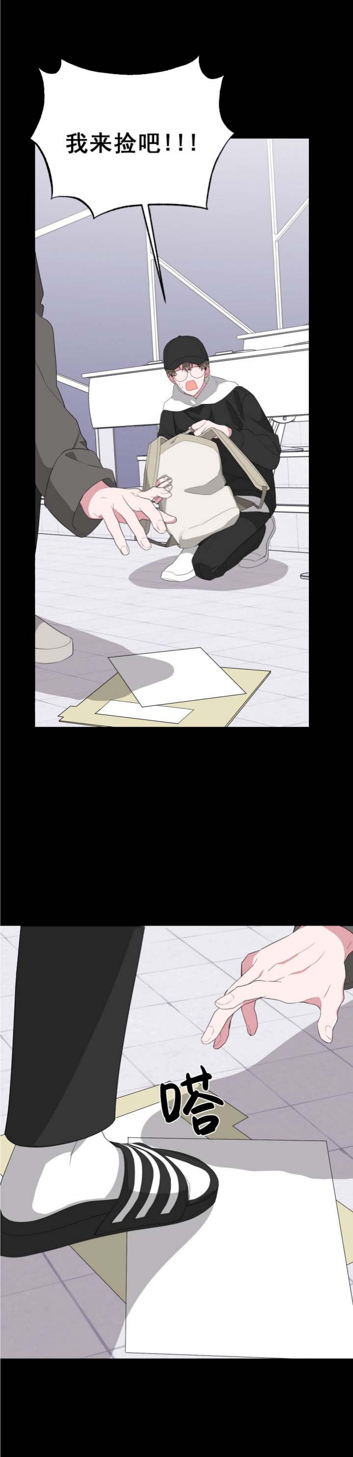 《AVLE》第34话 第6页