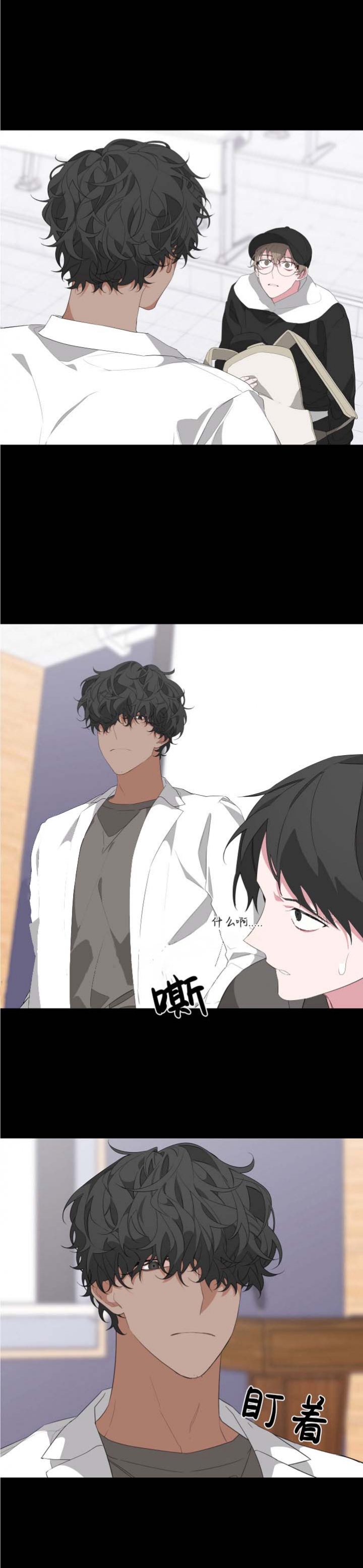 《AVLE》第34话 第7页