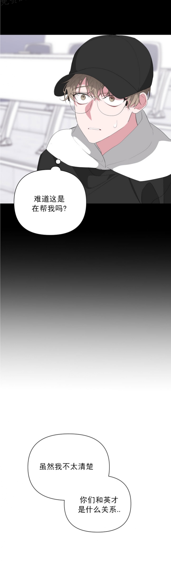 《AVLE》第34话 第8页