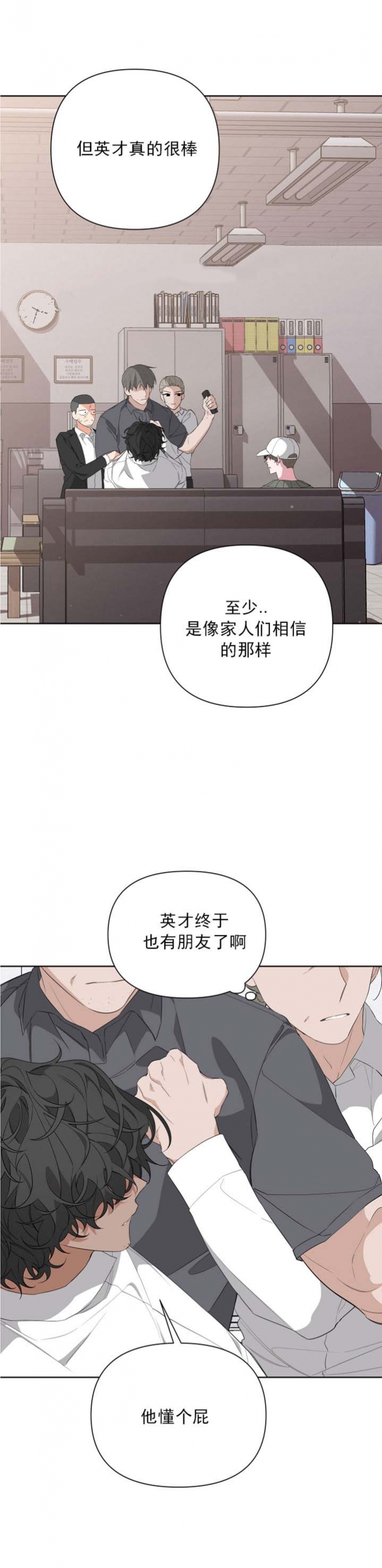 《AVLE》第34话 第9页