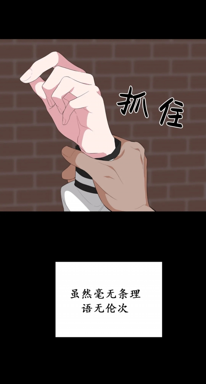 《AVLE》第31话 第20页