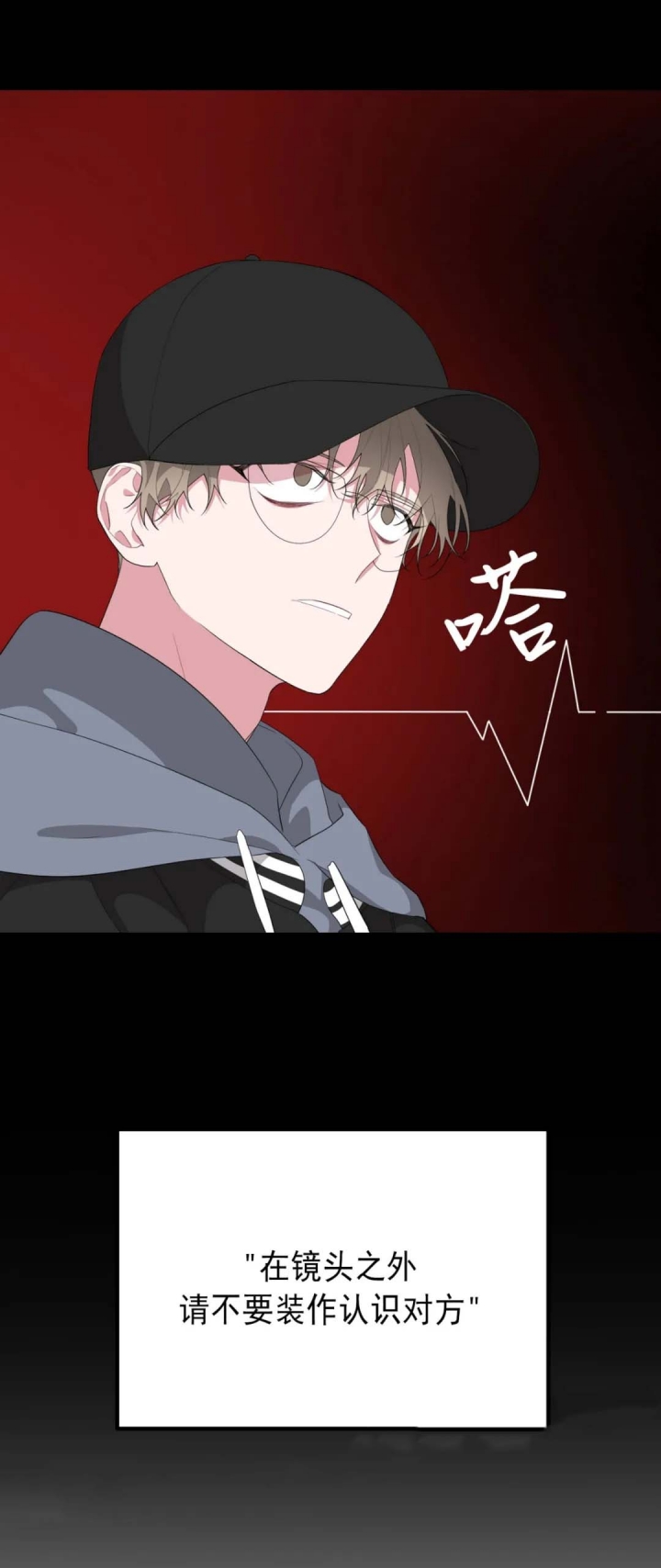《AVLE》第31话 第24页