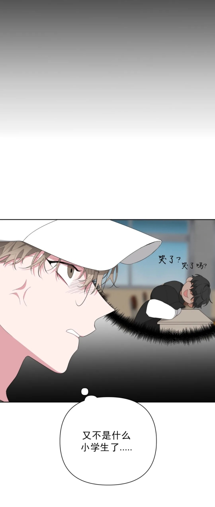 《AVLE》第31话 第25页