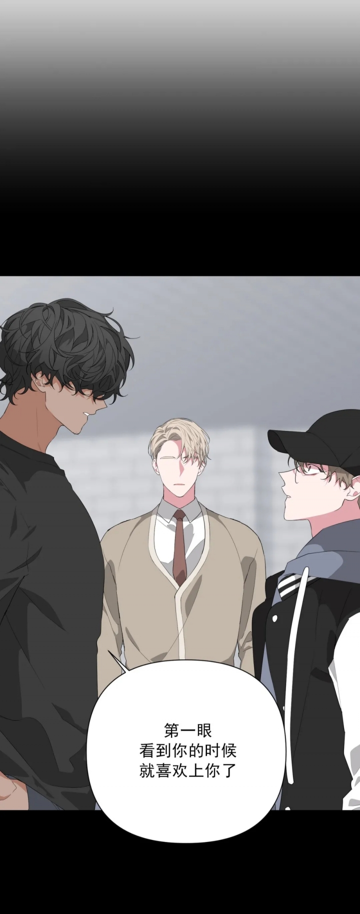 《AVLE》第31话 第3页