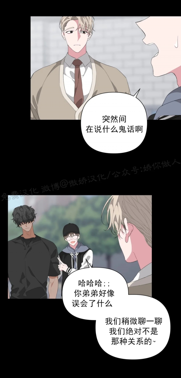 《AVLE》第31话 第4页