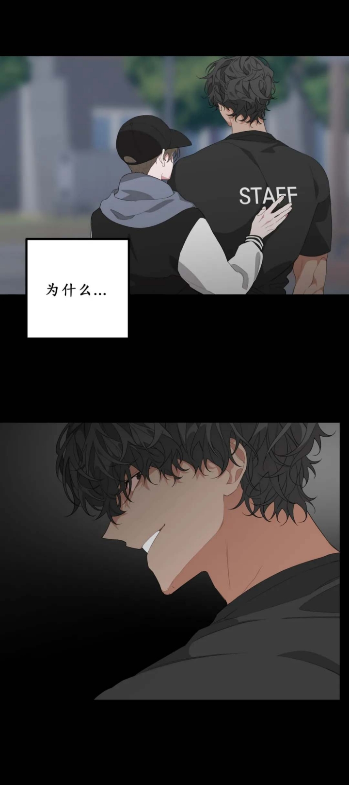 《AVLE》第31话 第6页