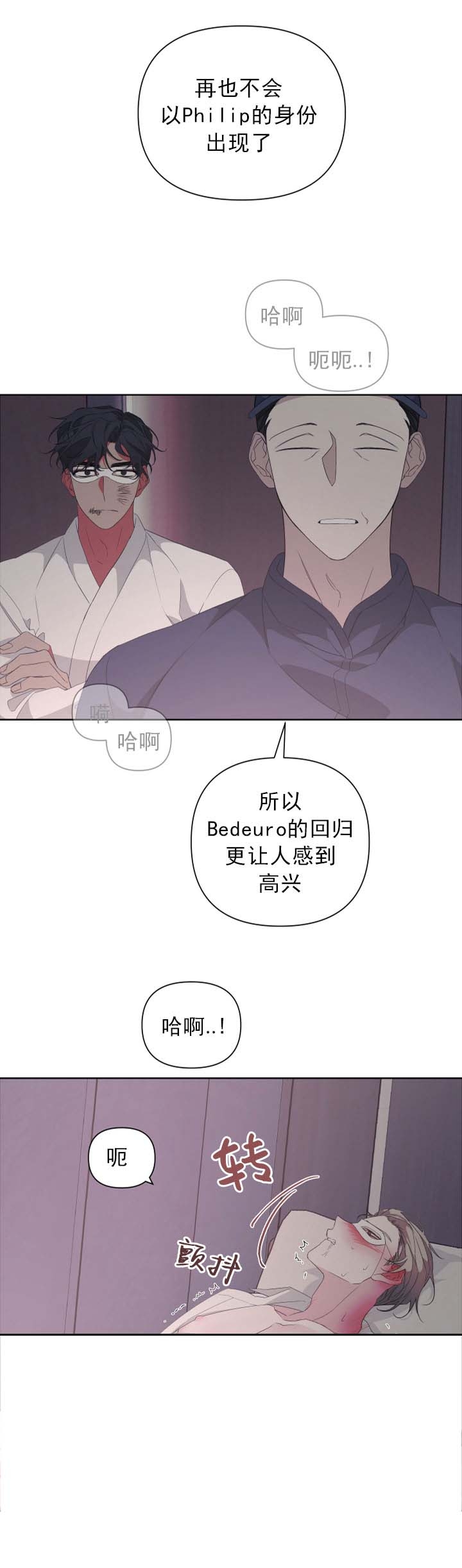 《AVLE》第40话 第10页