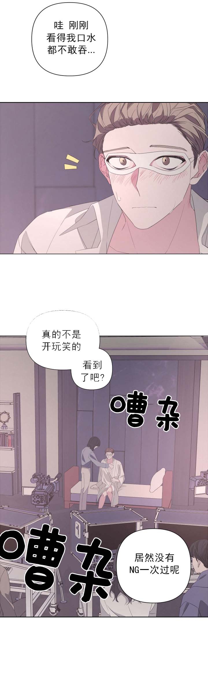 《AVLE》第40话 第13页
