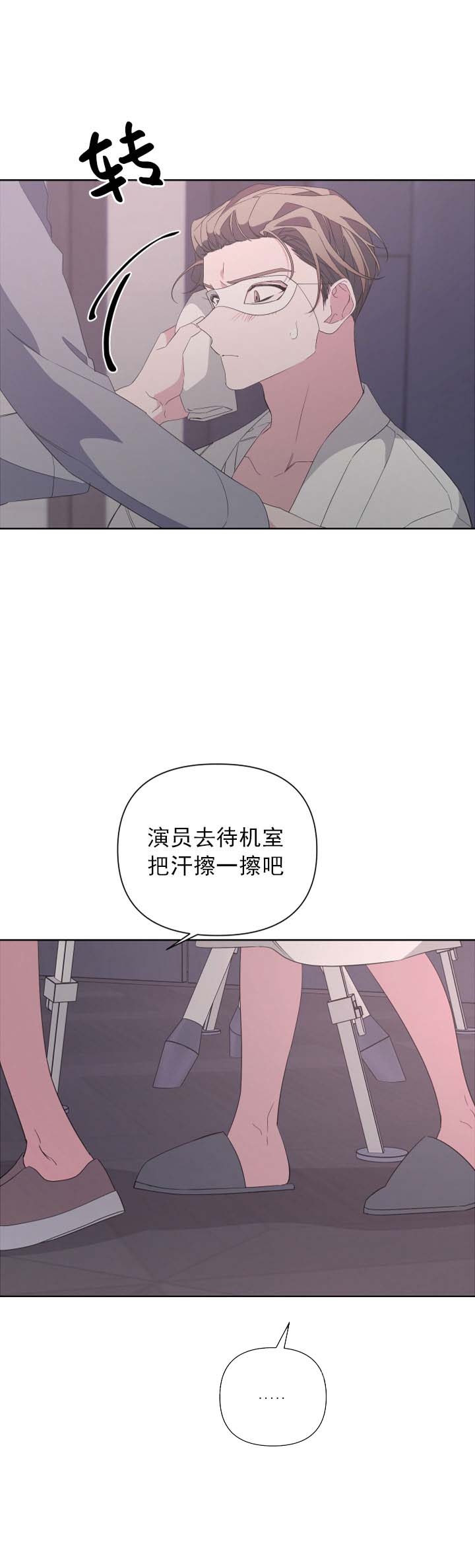 《AVLE》第40话 第15页