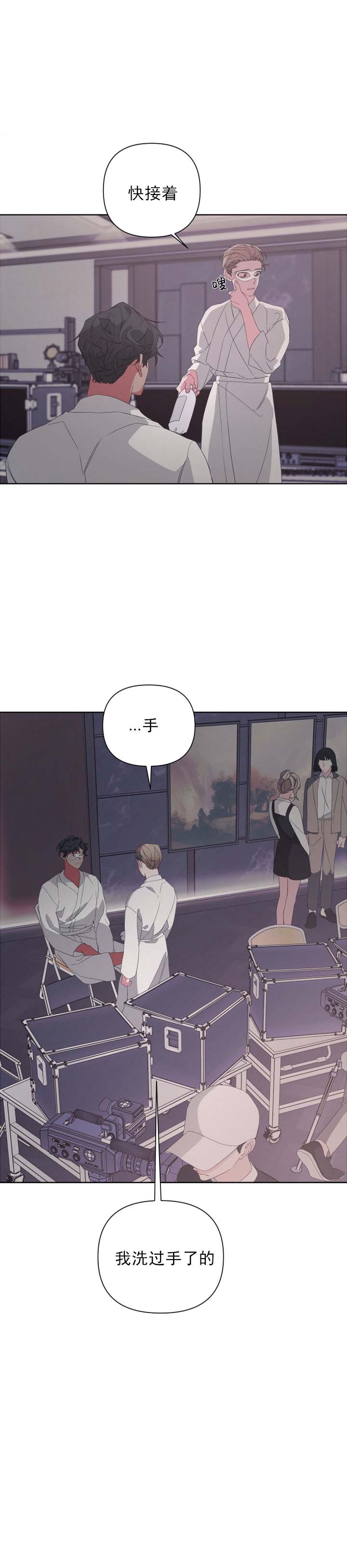 《AVLE》第40话 第17页