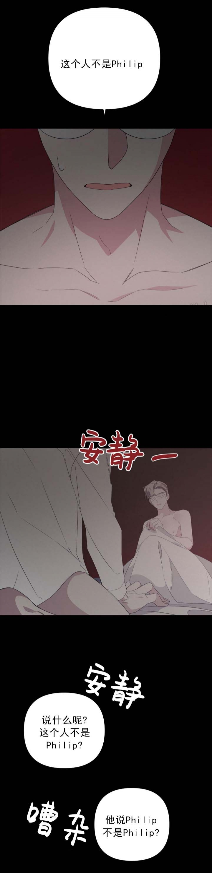 《AVLE》第40话 第2页