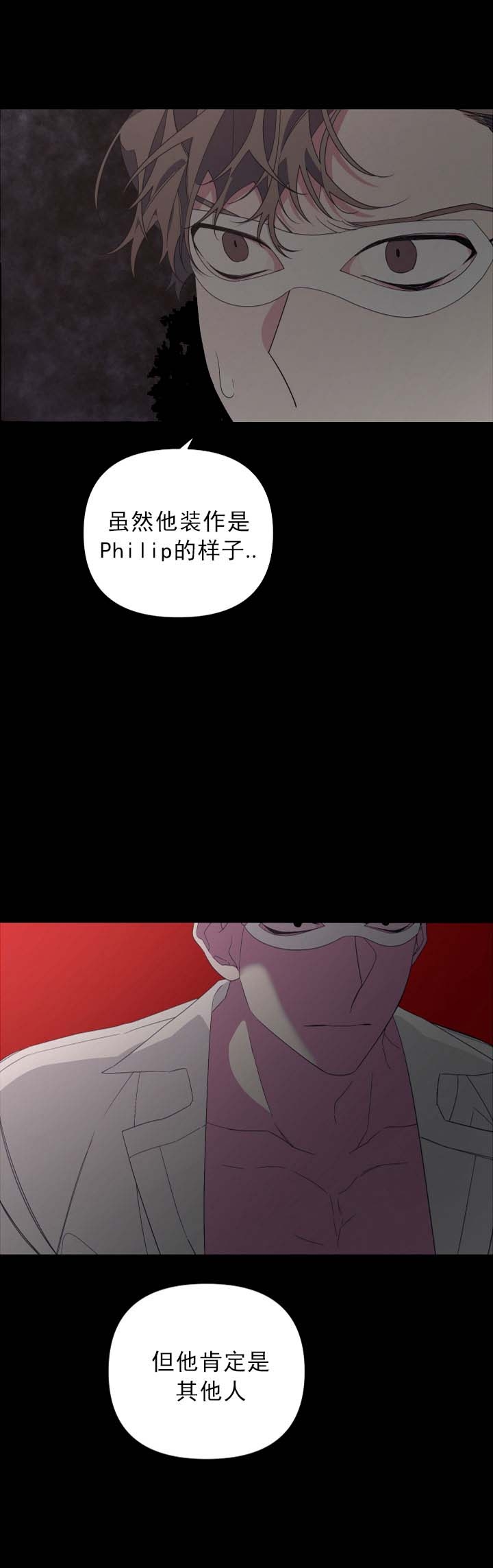《AVLE》第40话 第3页