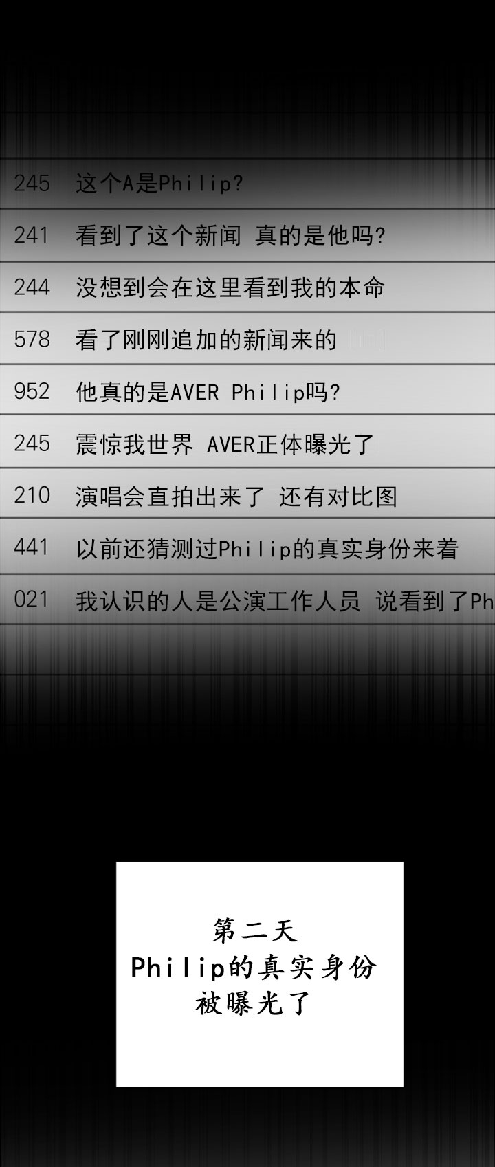 《AVLE》第40话 第6页