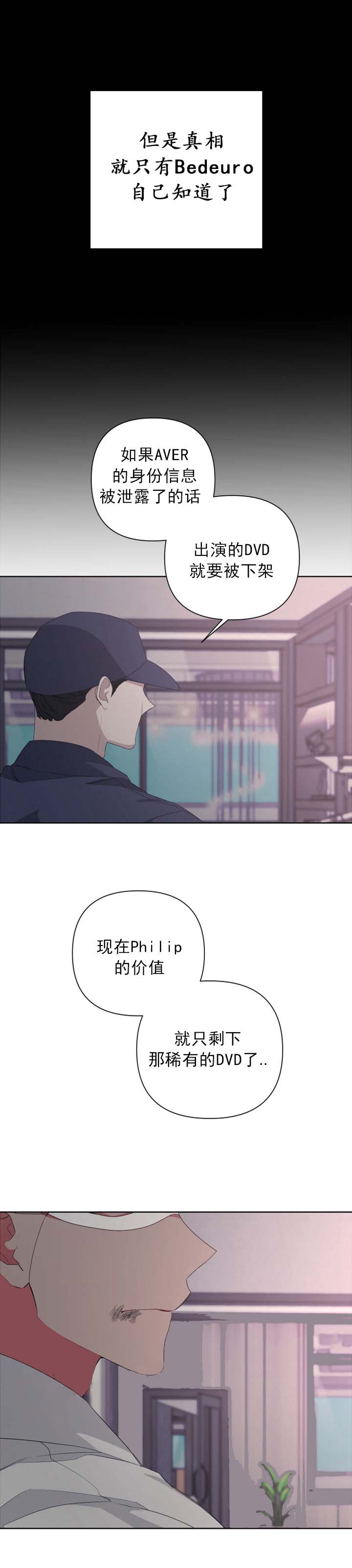 《AVLE》第40话 第9页