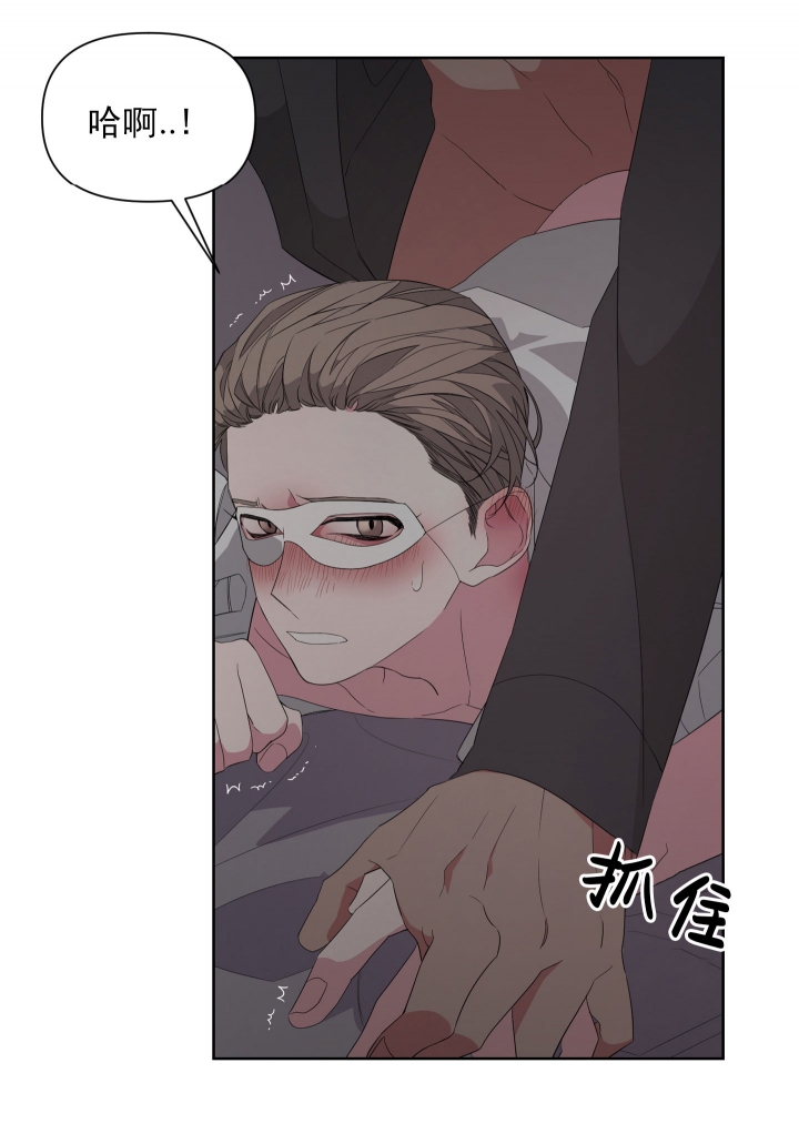 《AVLE》第38话 第10页