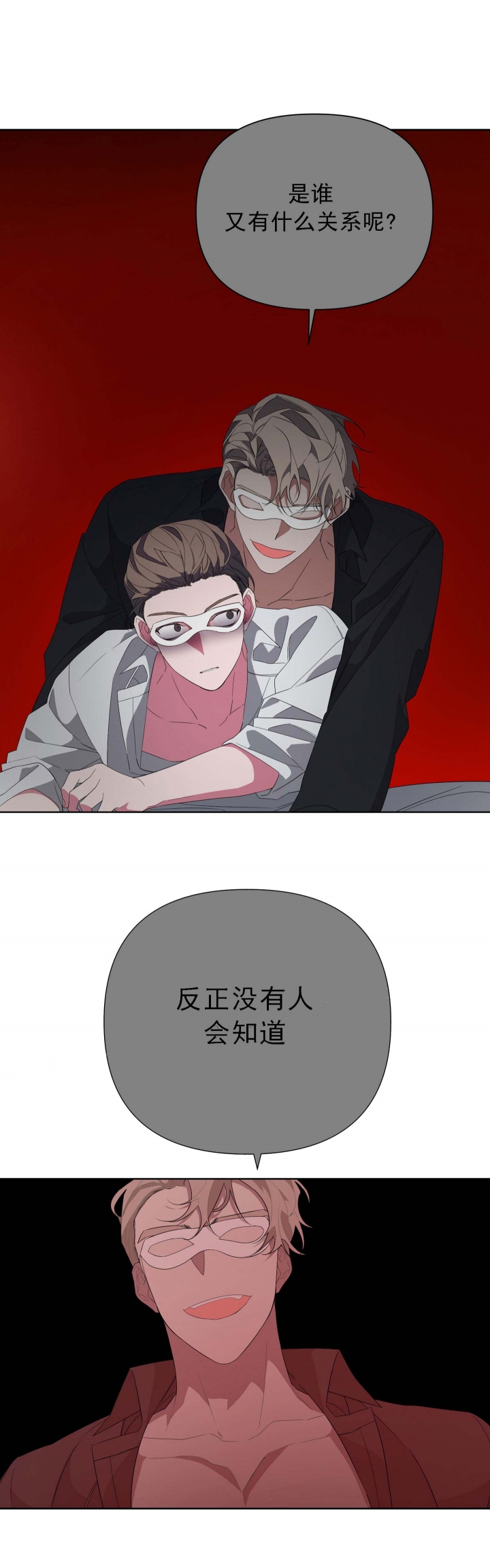 《AVLE》第38话 第13页