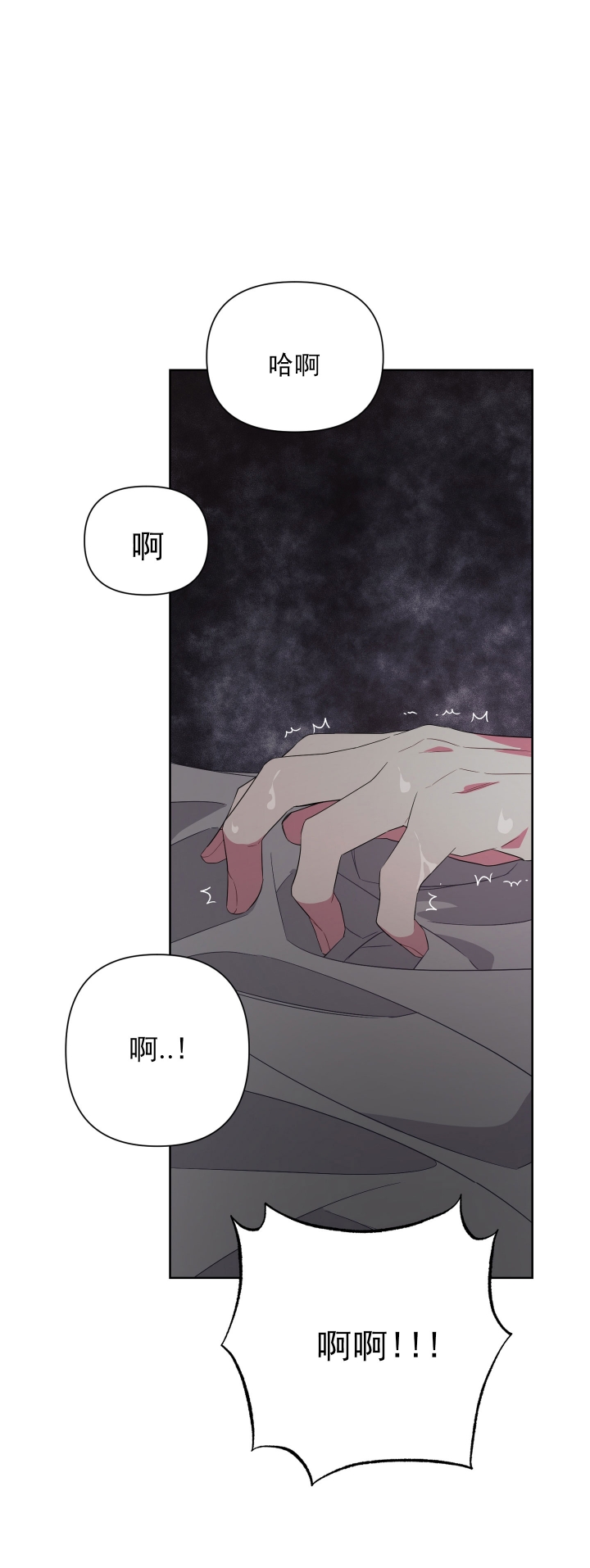 《AVLE》第38话 第14页