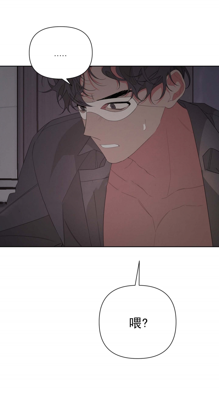 《AVLE》第38话 第15页