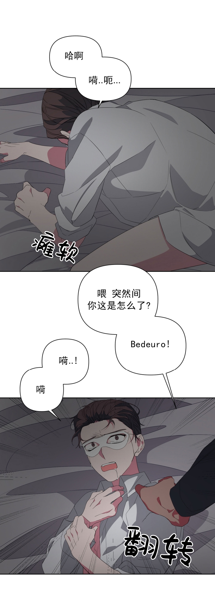 《AVLE》第38话 第16页