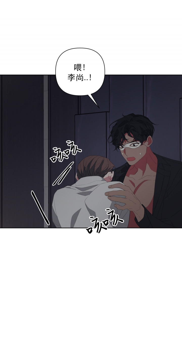 《AVLE》第38话 第18页