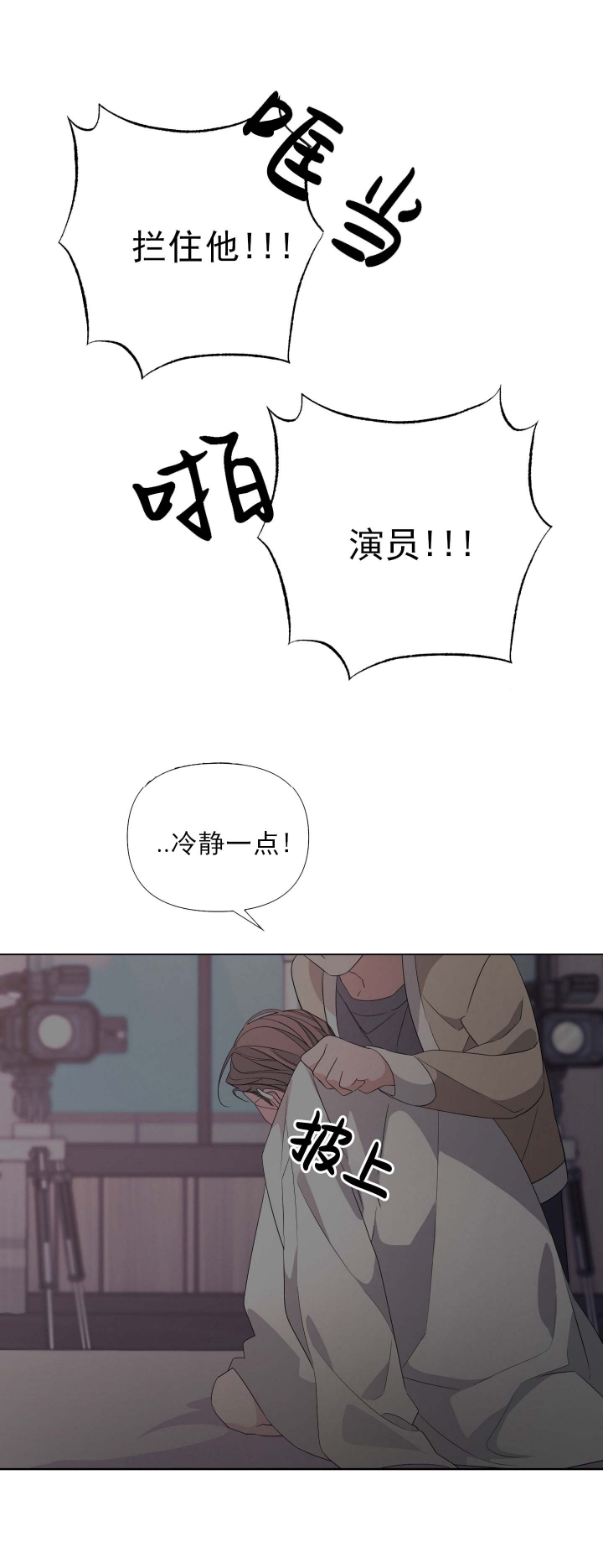 《AVLE》第38话 第21页