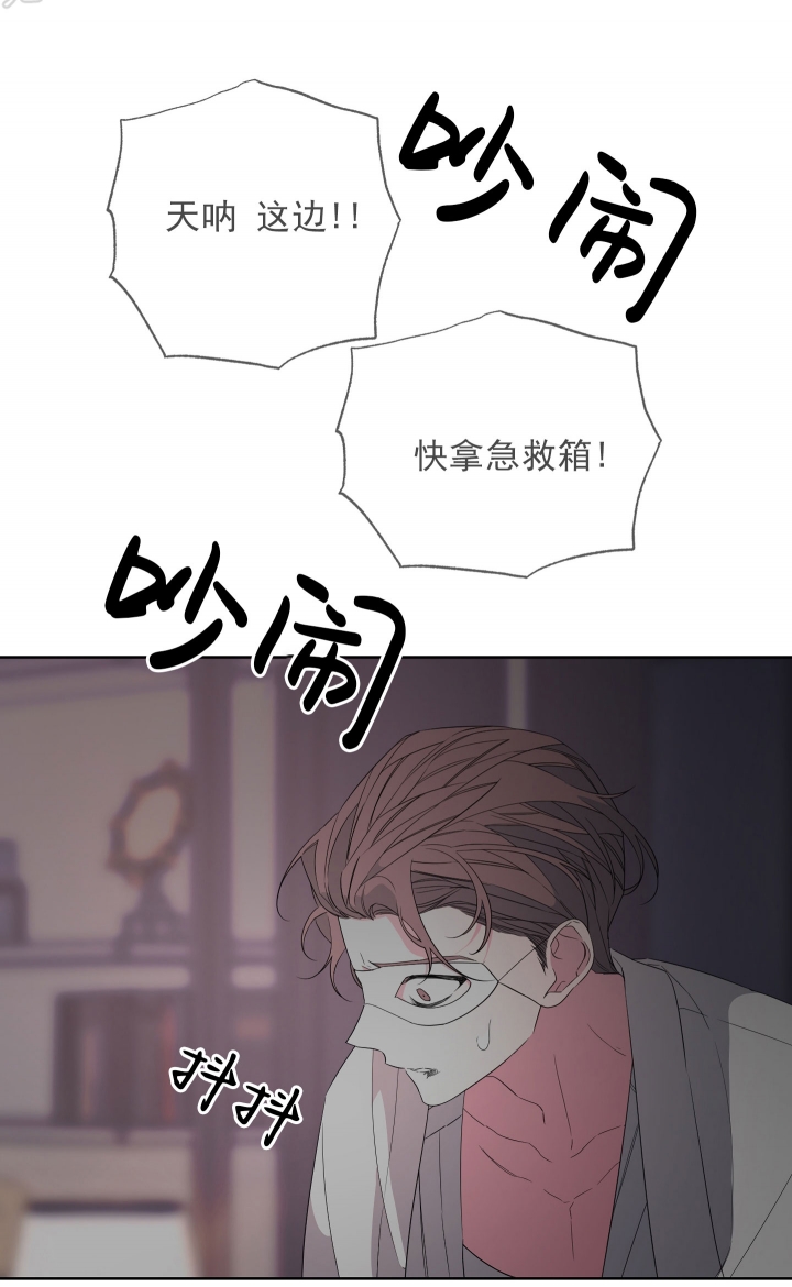 《AVLE》第38话 第23页