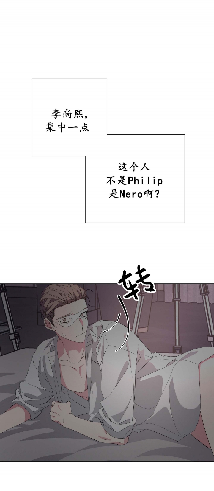 《AVLE》第38话 第3页