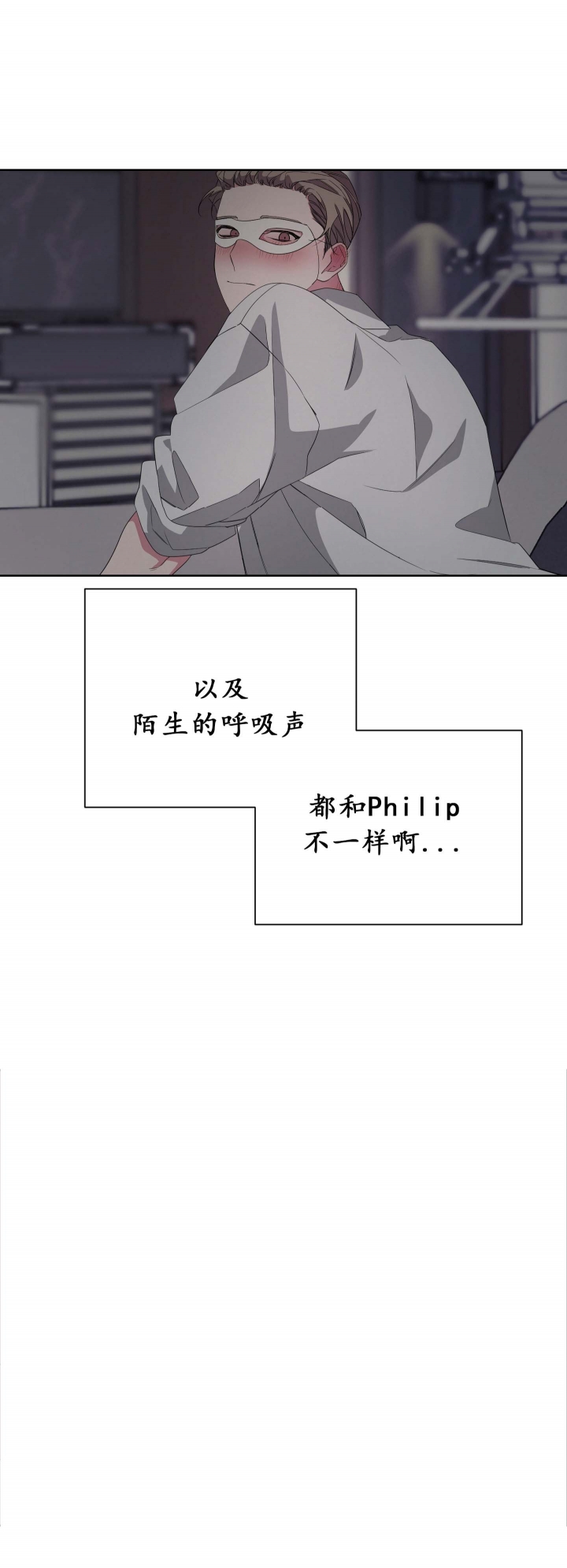 《AVLE》第38话 第5页