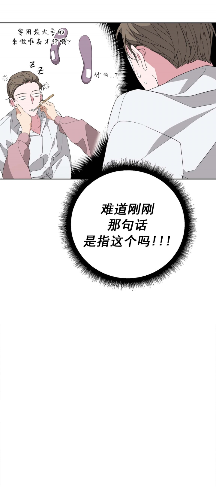 《AVLE》第38话 第7页