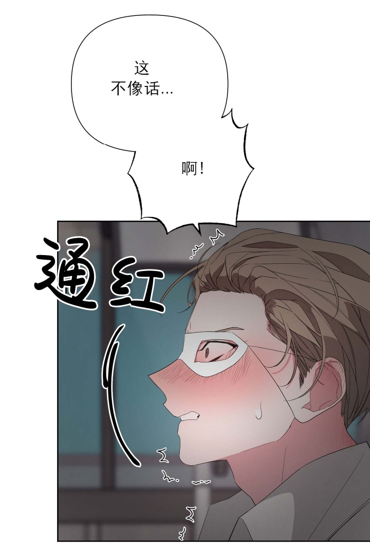 《AVLE》第38话 第8页