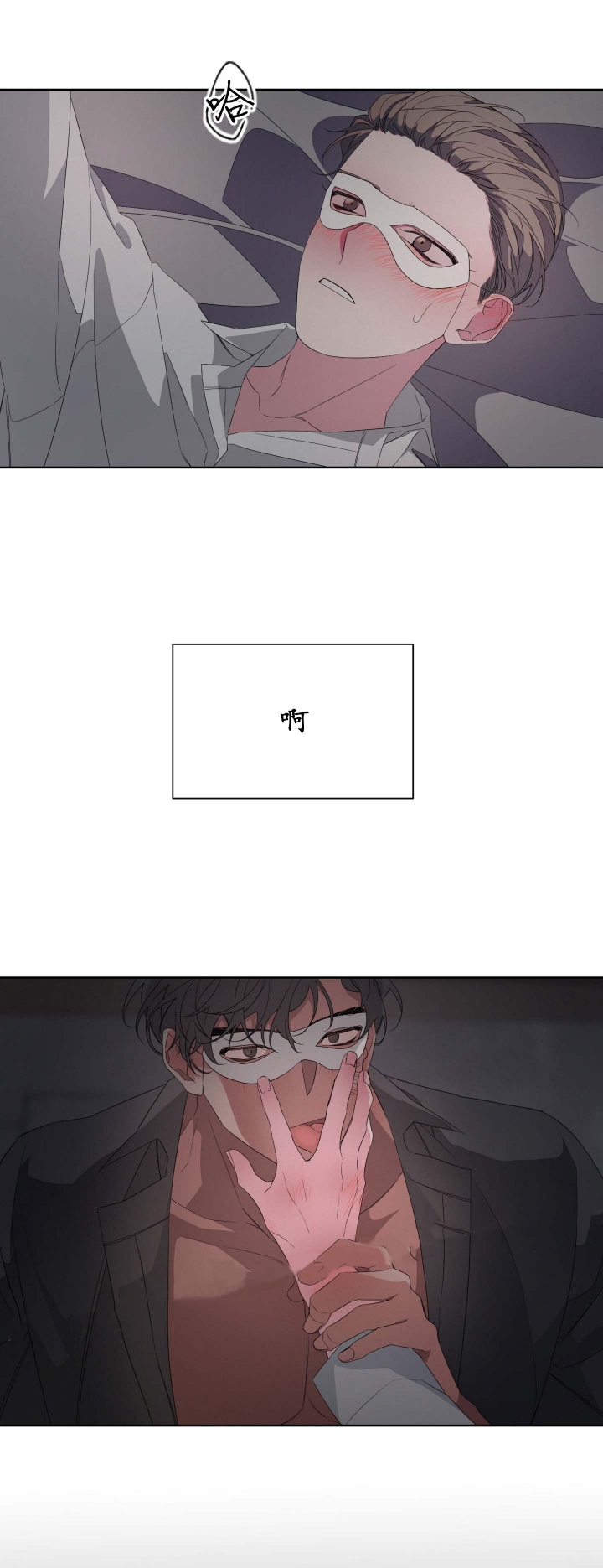 《AVLE》第37话 第14页